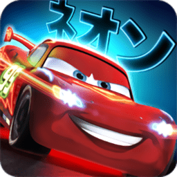 赛车总动员极速闪电无限金币修改版(cars) Logo